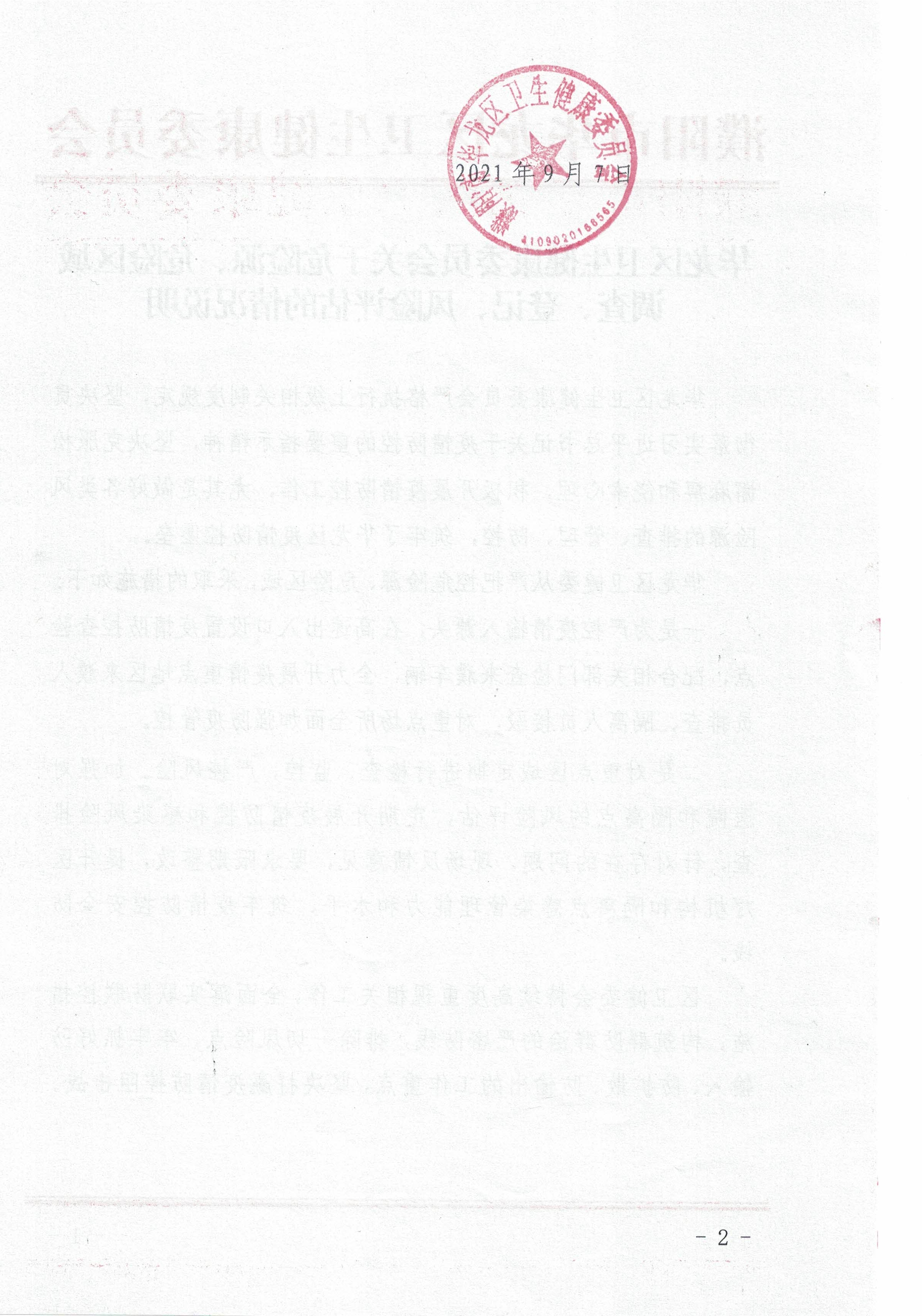 79危險源2